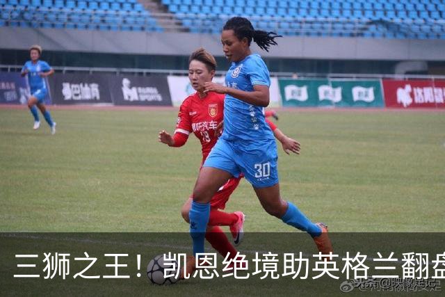 三狮之王！凯恩绝境助英格兰翻盘 世界杯进球数超贝利